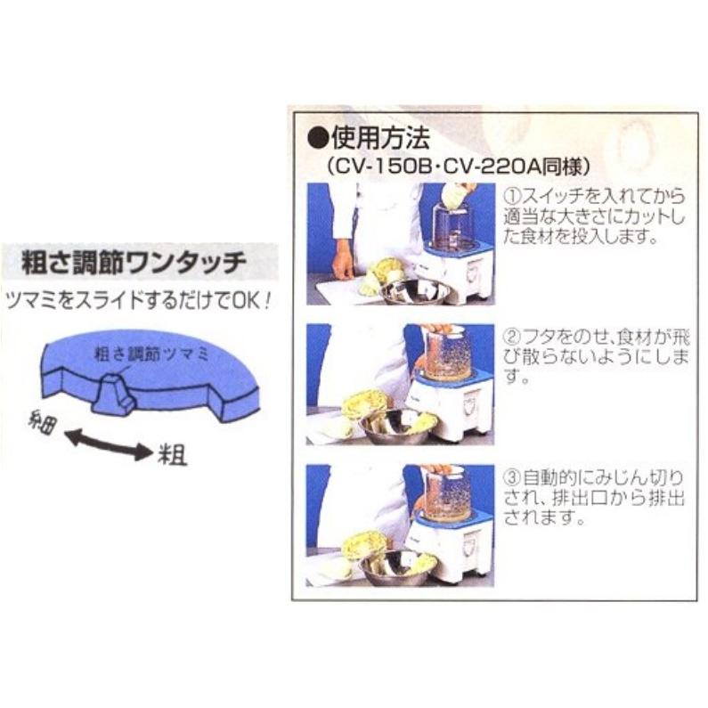 中部コーポレーション (CHUBU) プロシェフ 電動みじん切り機