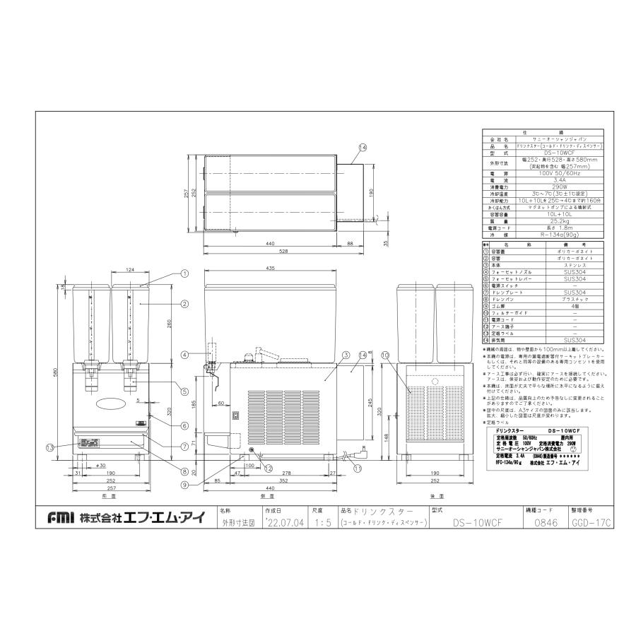 FMI 日本国内正規輸入品 (エフエムアイ) コールドドリンク FMI 日本国内正規輸入品 (エフエムアイ) コールドドリンク