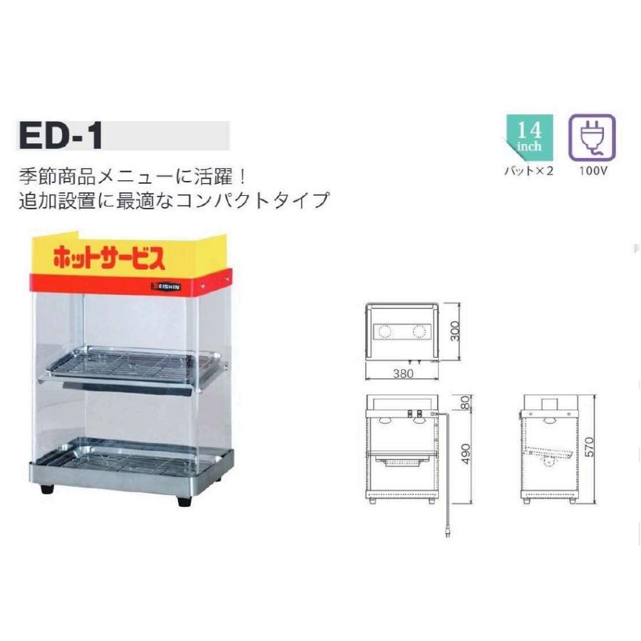 エイシン電機 エイシン ホットショーケース フードショーケース エイシン電機 エイシン ホットショーケース フードショーケース