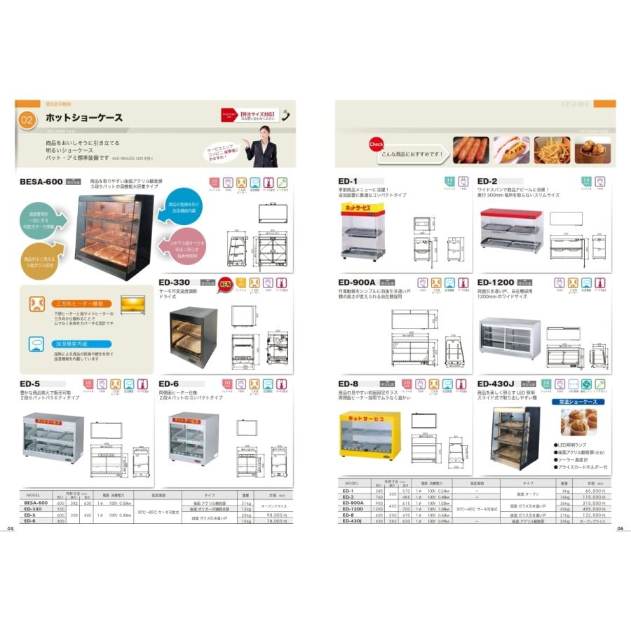 エイシン　エイシン電機　ホットショーケース　W600×D300×H460(mm)　フードショーケース　温蔵庫　加湿機能内蔵　ED-5