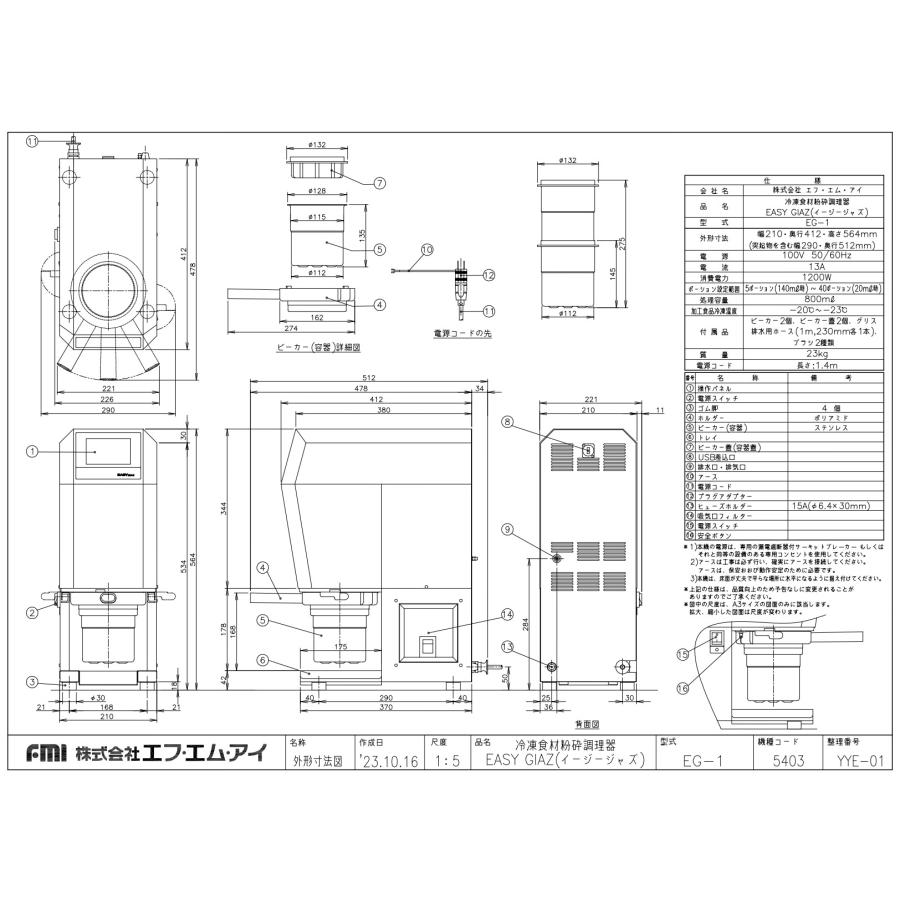 FMI 日本国内正規輸入品 (エフエムアイ) ヴィタエコ 冷凍粉砕 FMI 日本国内正規輸入品 (エフエムアイ) ヴィタエコ 冷凍粉砕