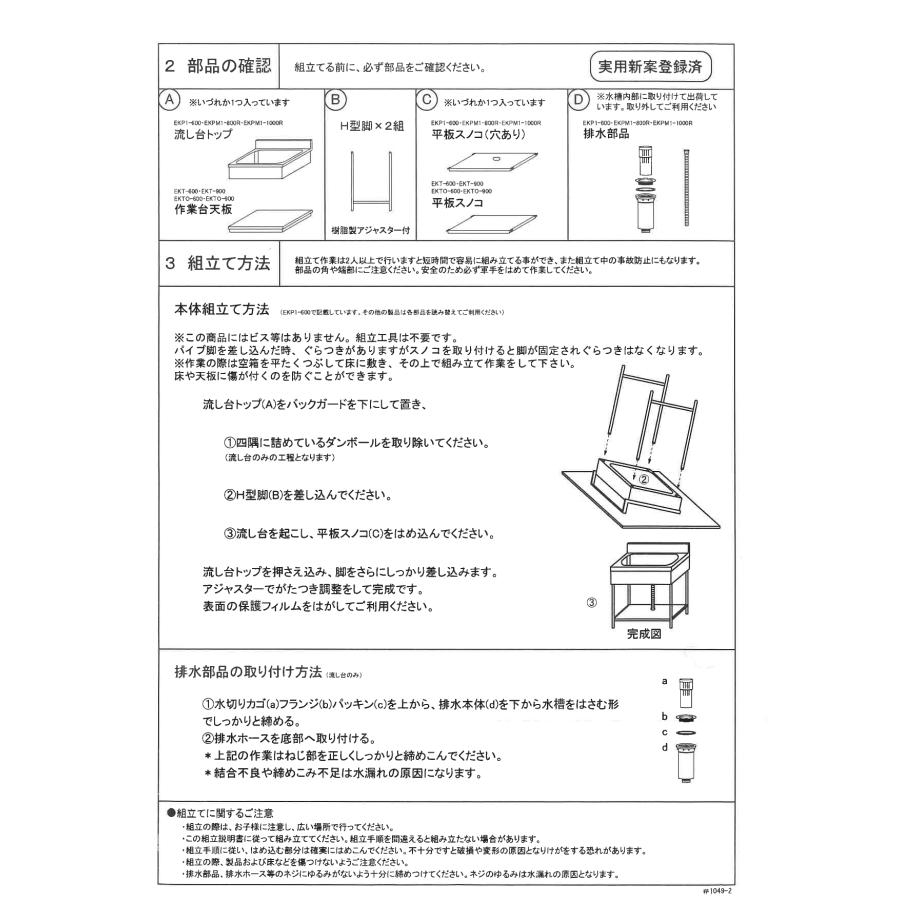アズマ AZUMA 東製作所 ポータブル引出付作業台 EKTO-600 600 アズマ AZUMA 東製作所 ポータブル引出付作業台 EKTO-600 600