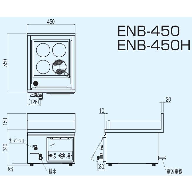 ニチワ NICHIWA 電気ゆで麺器 卓上型 ENB-450 W450xD550xH340(mm) : 宝 