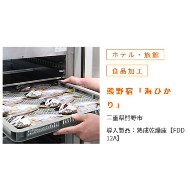 Nestor ネスター 熟成乾燥庫 FDD-12B W750×D900×H1975（〜2005）mm