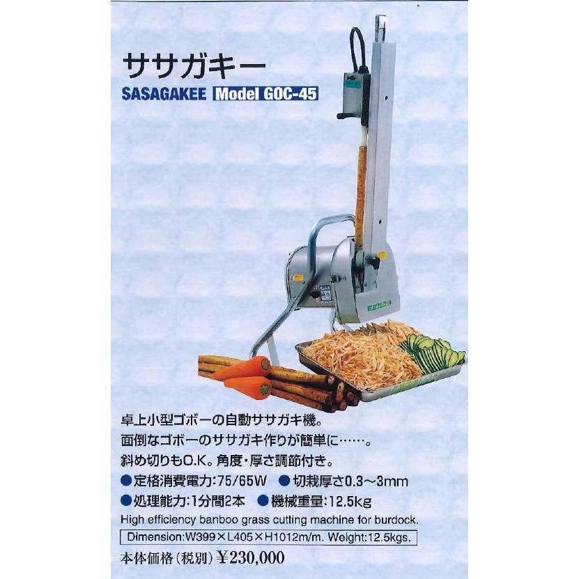 ハッピージャパン（ハッピー）ササガキー GOC-45 : goc-45 : 宝詮 