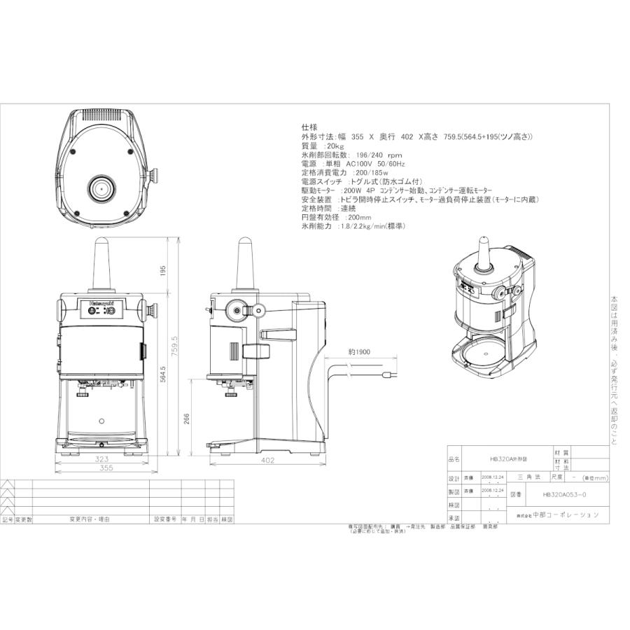 CHUBU 中部コーポレーション Hatsuyuki 初雪 オプションカートリッジ HB320A 専用カートリッジ ローターセット　※ローターの種類のご選択が必要です。｜ttjxc56507｜02