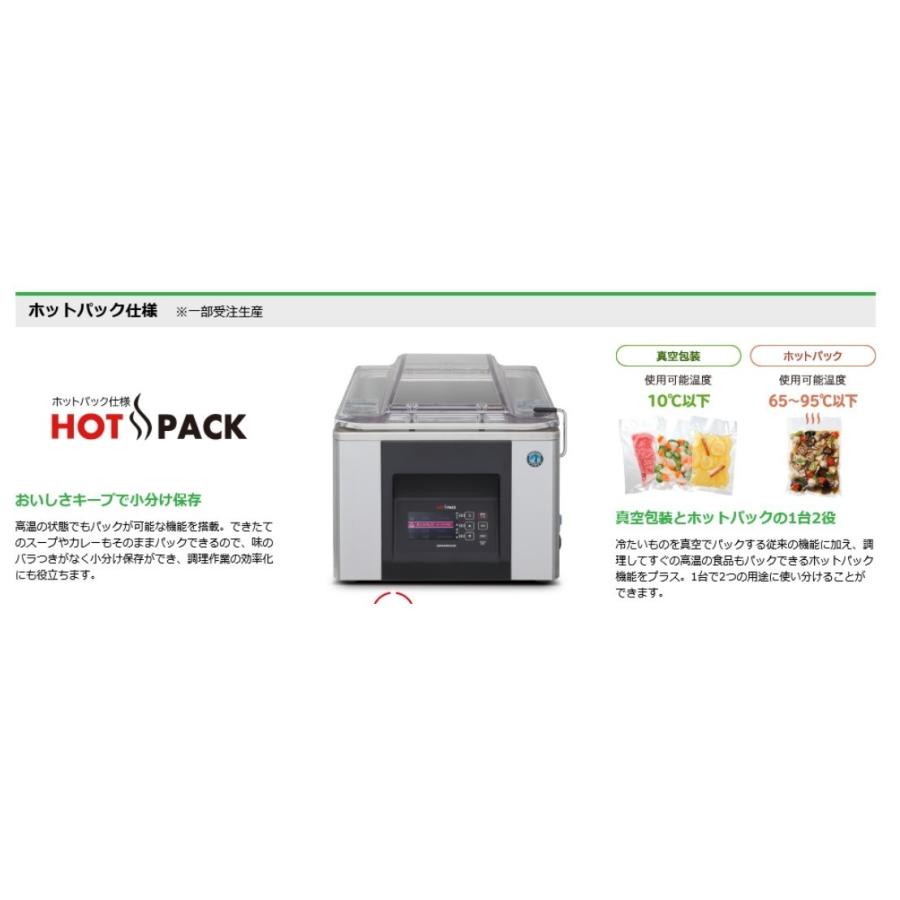 ホシザキ HOSHIZAKI 真空包装機 スタンダードタイプ HPSシリーズ ホシザキ HOSHIZAKI 真空包装機 スタンダードタイプ HPSシリーズ