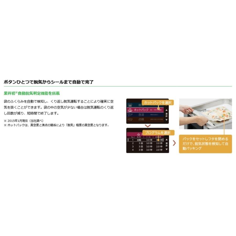 ホシザキ HOSHIZAKI 真空包装機 スタンダードタイプ HPSシリーズ ホシザキ HOSHIZAKI 真空包装機 スタンダードタイプ HPSシリーズ