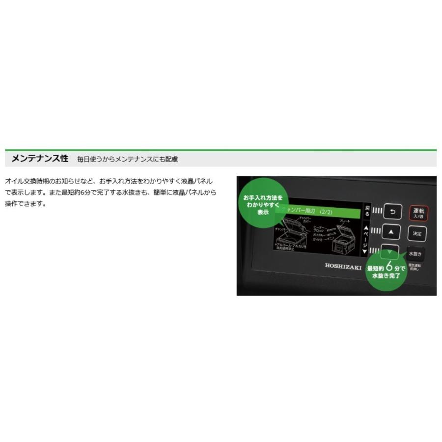 HOSHIZAKI ホシザキ 真空包装機 スタンダードタイプ HPSシリーズ HPS