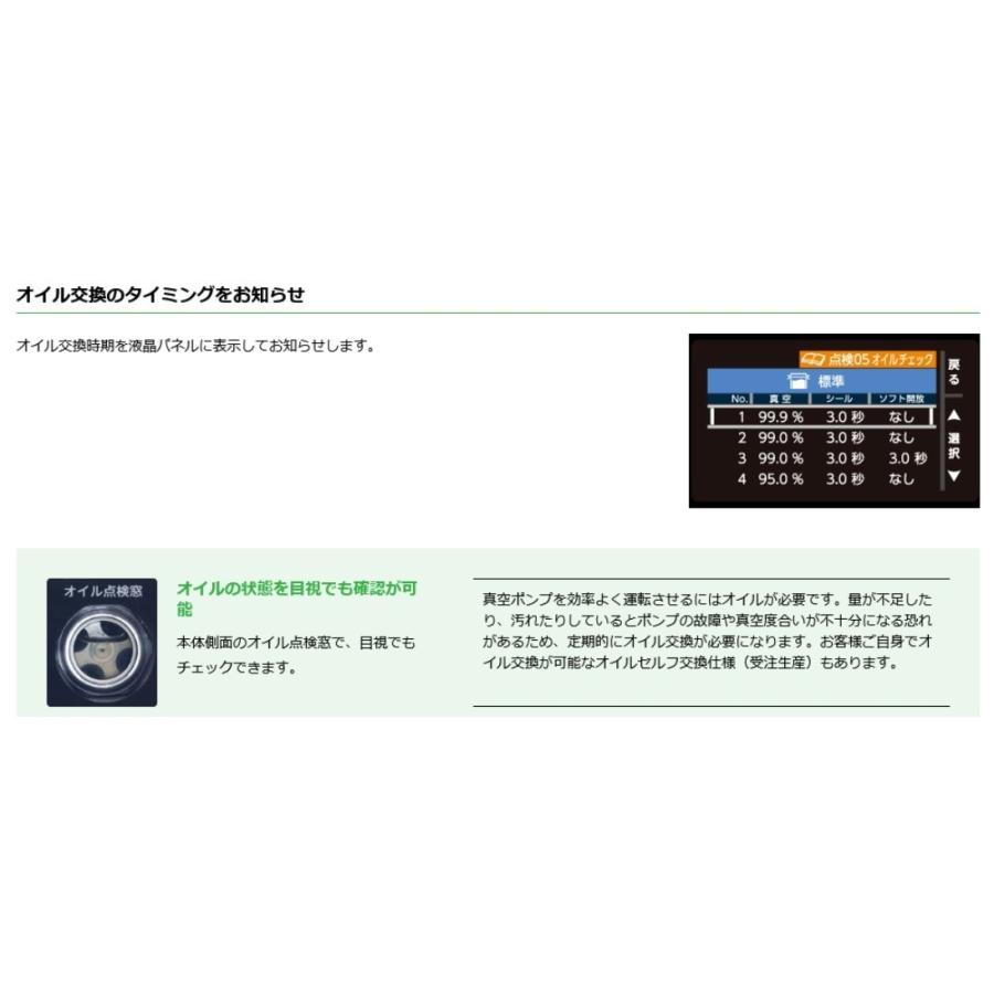 HOSHIZAKI ホシザキ 真空包装機 スタンダードタイプ HPSシリーズ HPS