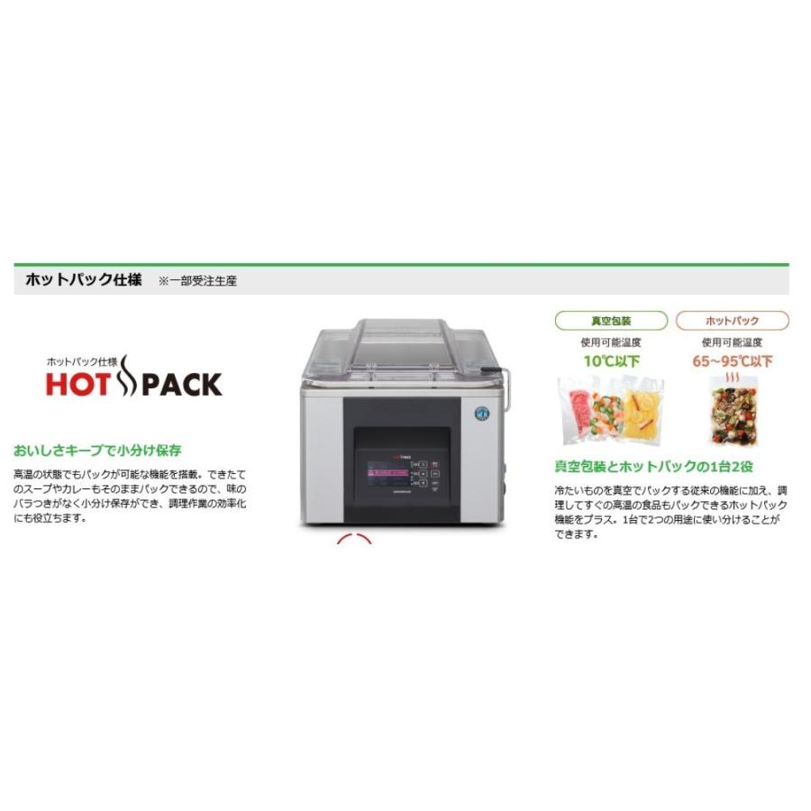 ホシザキ真空包装機 密着真空包装機 SP-4434｜株式会社 TOSEI（トーセイ）