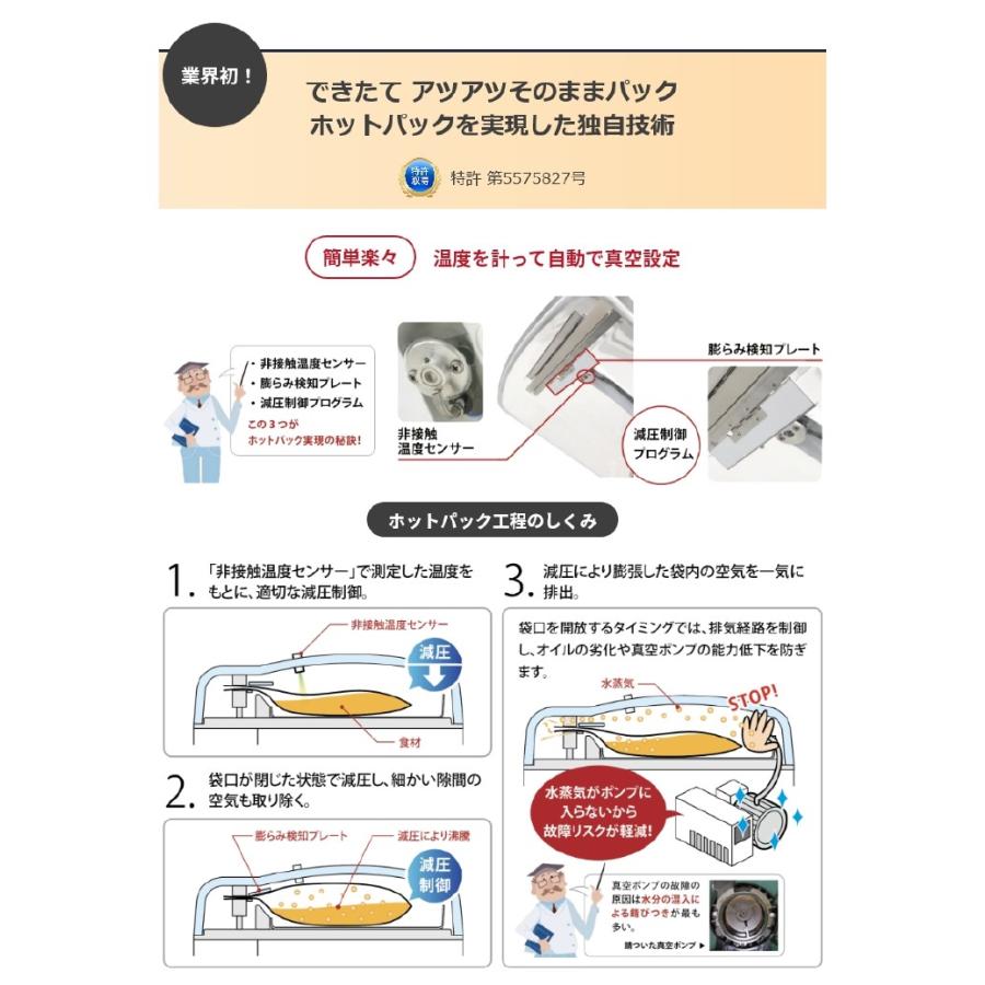 TOSEI 真空包装機 卓上型 トスパック ホットシリーズ ホットパック HVP-282｜ttjxc56507｜05