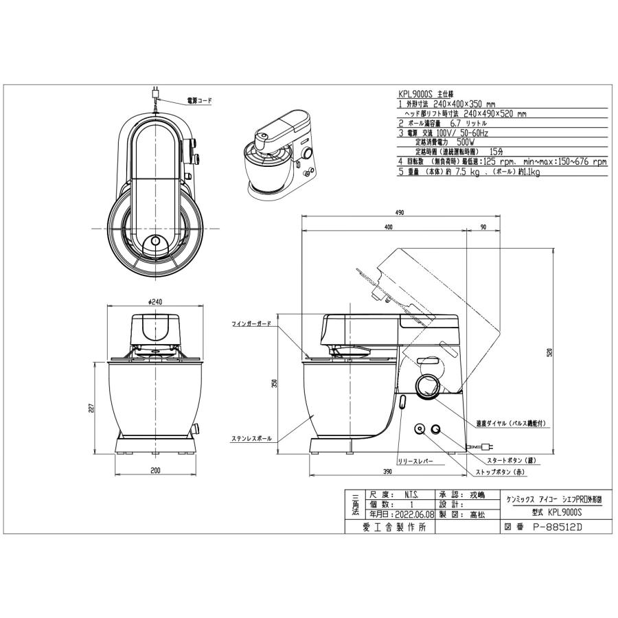 愛工舎製作所 日本全国送料無料! KPL9000S アイコー アイコー 愛工舎製作所 日本全国送料無料! KPL9000S アイコー アイコー