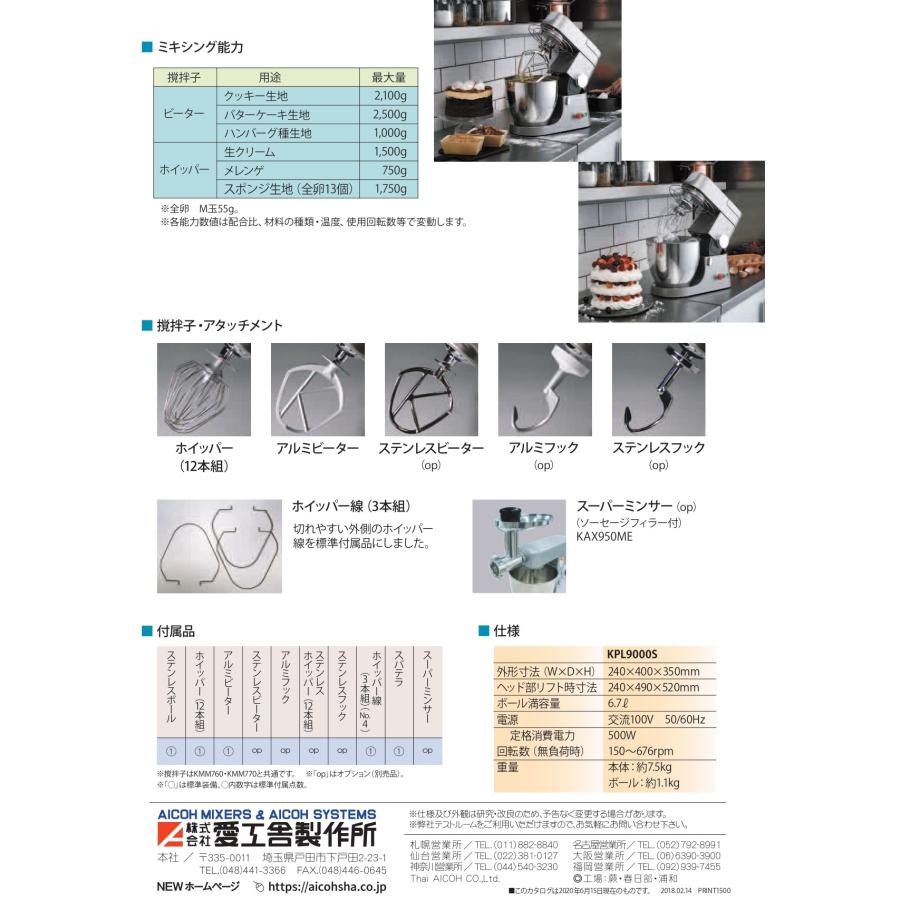 愛工舎製作所 日本全国送料無料! KPL9000S アイコー アイコー 愛工舎製作所 日本全国送料無料! KPL9000S アイコー アイコー