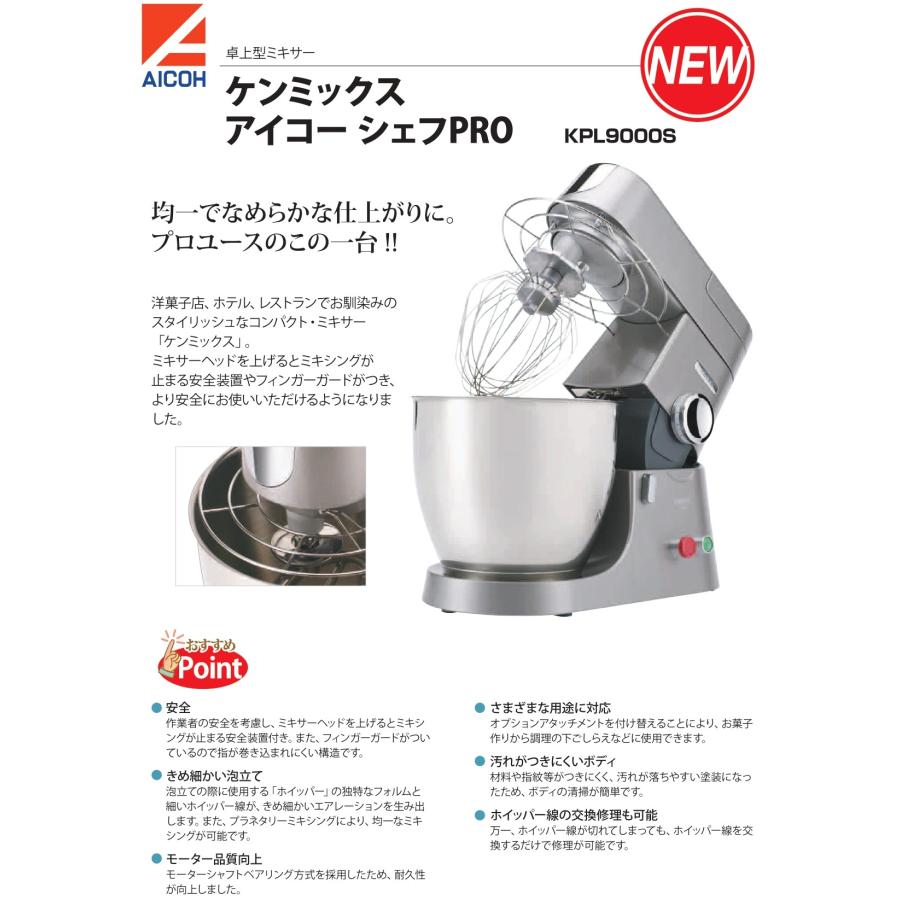 愛工舎製作所 日本全国送料無料! KPL9000S アイコー アイコー 愛工舎製作所 日本全国送料無料! KPL9000S アイコー アイコー