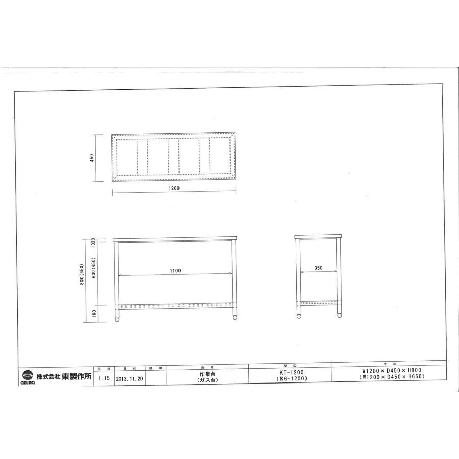 アズマ AZUMA 東製作所 作業台  KT-1200 1200×450×800mm｜ttjxc56507｜02