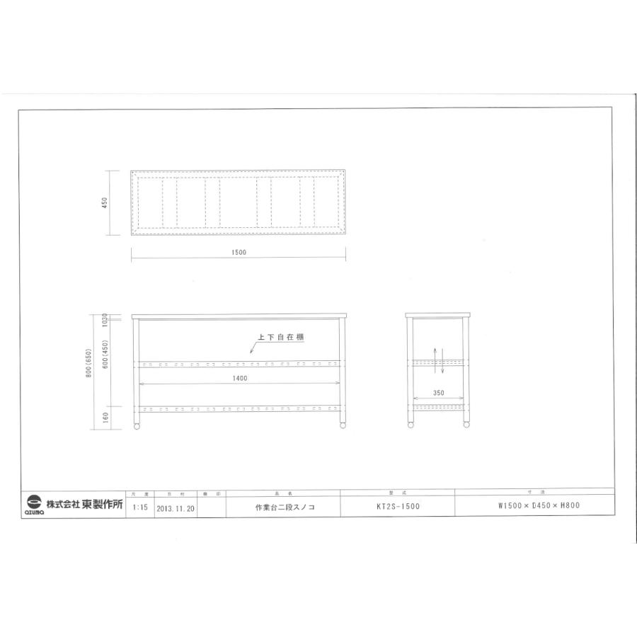 アズマ AZUMA 東製作所 作業台二段スノコ KT2S-1500 1500×450×800mm 