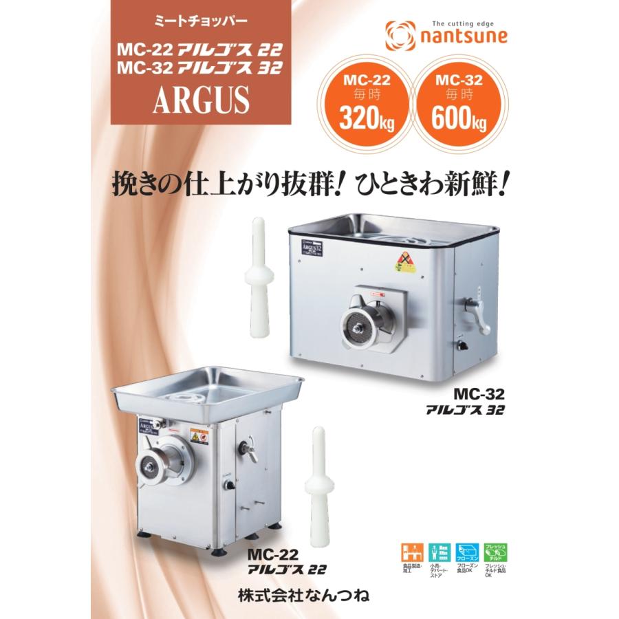 なんつね 南常 ミートチョッパー ARGUS アルゴス22 MC-22 ナイフ : 宝