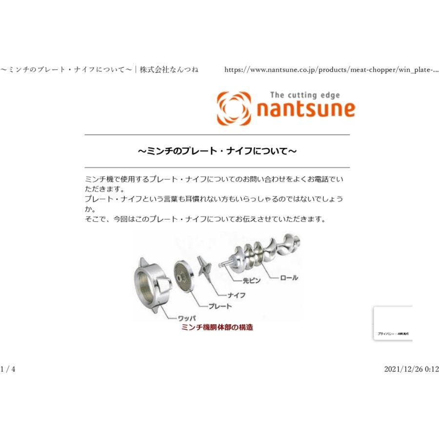 なんつね MC-32 ミートチョッパー ARGUS アルゴス32 : 宝詮 - 通販