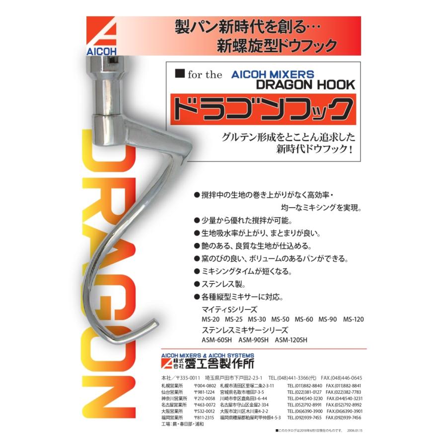 愛工舎製作所 アイコー 業務用 卓上型 ミキサー マイティ MS-25 愛工舎製作所 アイコー 業務用 卓上型 ミキサー マイティ MS-25