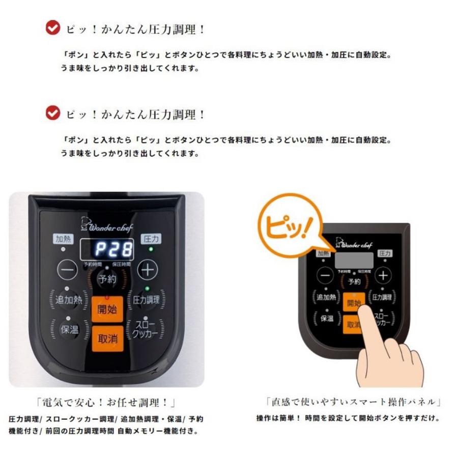 ワンダーシェフ 圧力鍋 プロ仕様 家庭用マイコン 電気圧力鍋 8.0 ワンダーシェフ 圧力鍋 プロ仕様 家庭用マイコン 電気圧力鍋 8.0