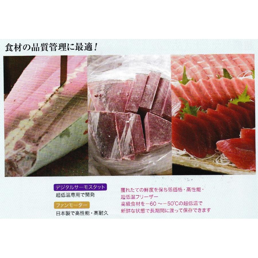 新定価!カノウ冷機 KANOUREIKI チェスト型 超低温フリーザー OF 新定価!カノウ冷機 KANOUREIKI チェスト型 超低温フリーザー OF