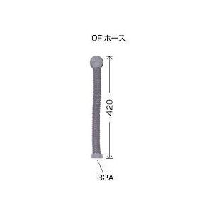 アズマ AZUMA 東製作所 オプション部品 排水部品 塩ビ排水ホース OF