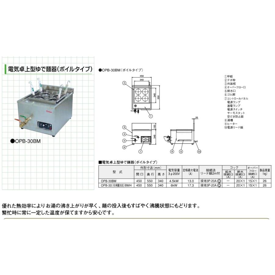 押切電機 押切電機株式会社 Oshikiri 卓上型 電気ゆで麺器 押切電機 押切電機株式会社 Oshikiri 卓上型 電気ゆで麺器