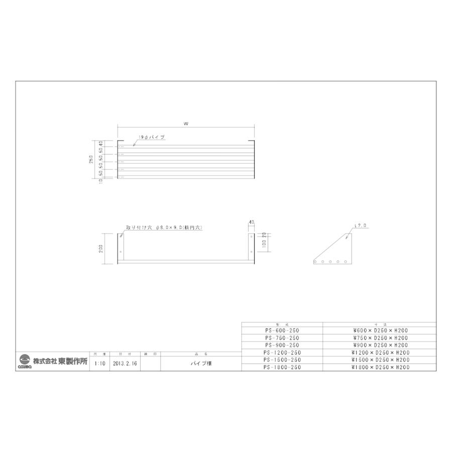 アズマ AZUMA 東製作所 ステンレスパイプ棚 完成品 PS-600-250 600