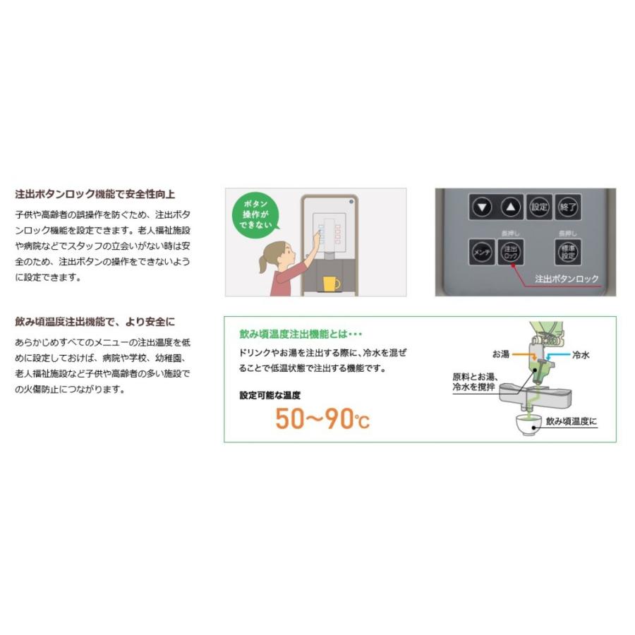 HOSHIZAKI ホシザキ Varie バリエ ティーディスペンサー パウダー茶タイプ カセット給排水式 カセット給水 PTE-100H2WB-T-BK W450×D行527×H1495(mm)｜ttjxc56507｜11