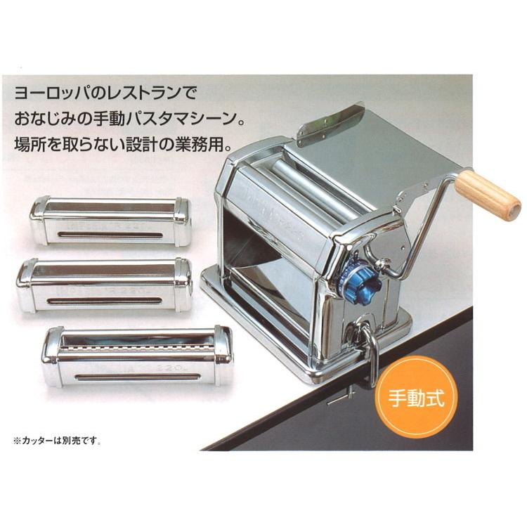 インペリア (imperia) パスタマシン R-220 : 宝詮 - 通販 インペリア (imperia) パスタマシン R-220 : 宝詮 - 通販