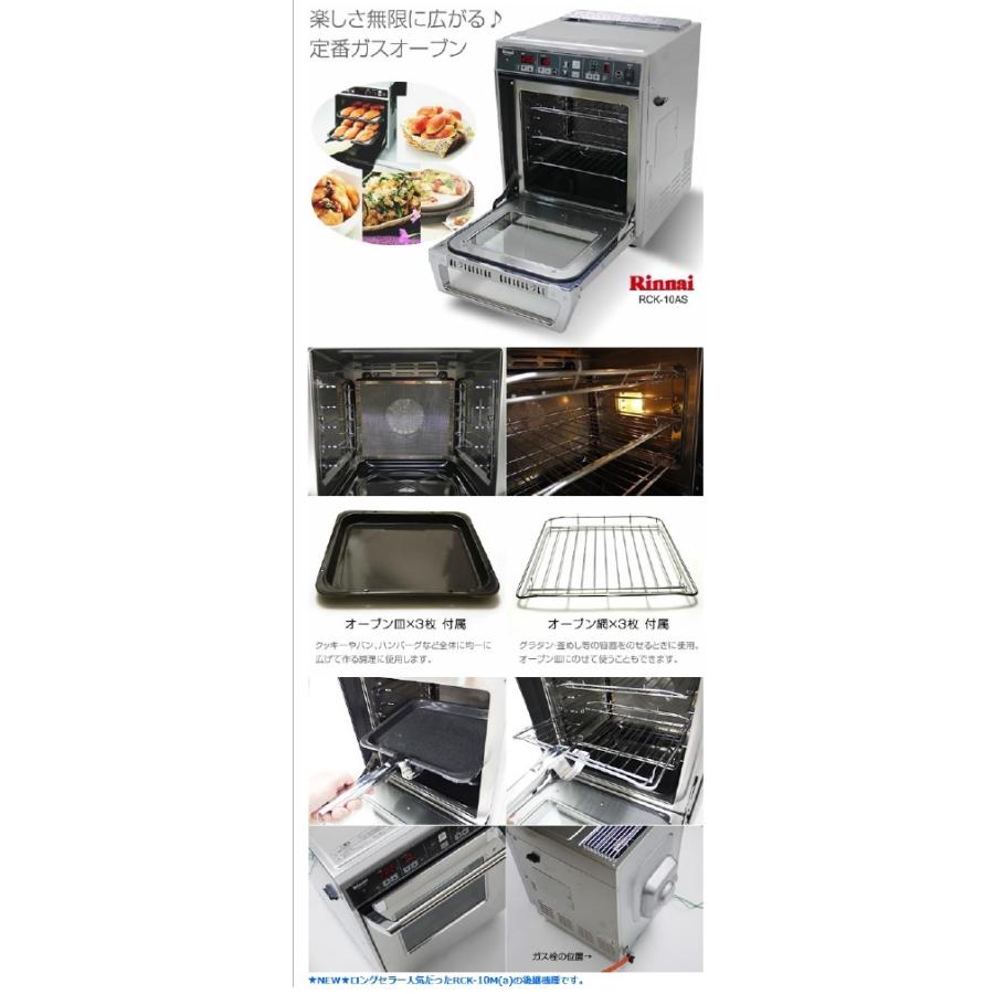 リンナイ Rinnai 業務用 卓上型 ガス高速オーブン コンベック リンナイ Rinnai 業務用 卓上型 ガス高速オーブン コンベック