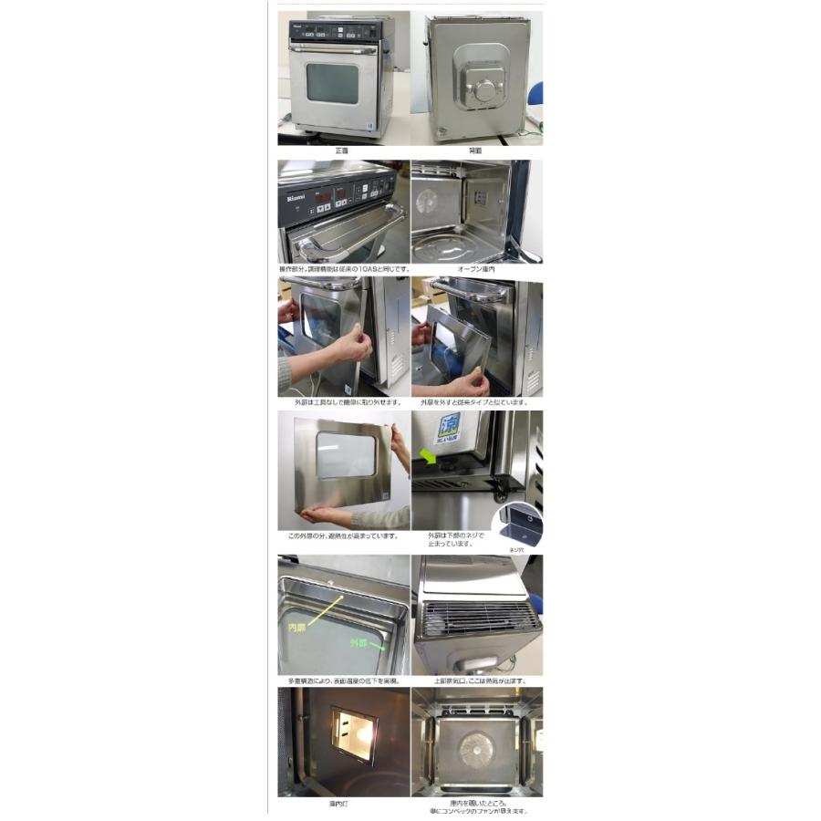 リンナイ Rinnai 業務用 卓上型 ガス高速オーブン コンベック リンナイ Rinnai 業務用 卓上型 ガス高速オーブン コンベック