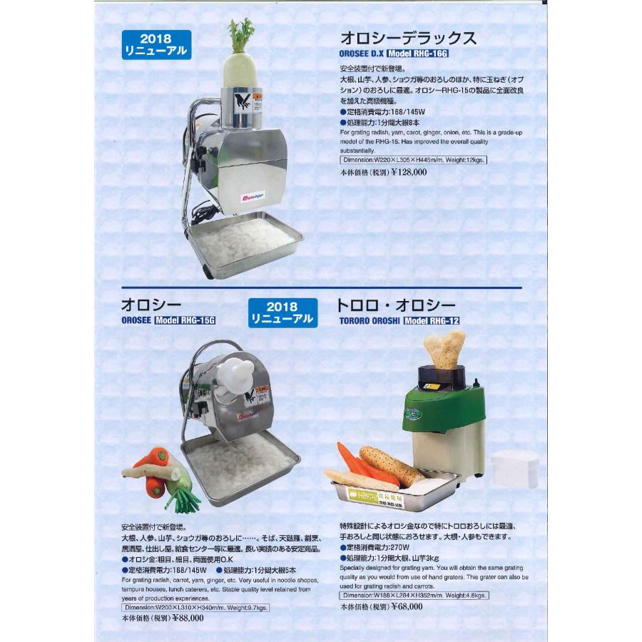 ハッピージャパン ハッピージャパン(ハッピー)ハッピー おろし ハッピージャパン ハッピージャパン(ハッピー)ハッピー おろし