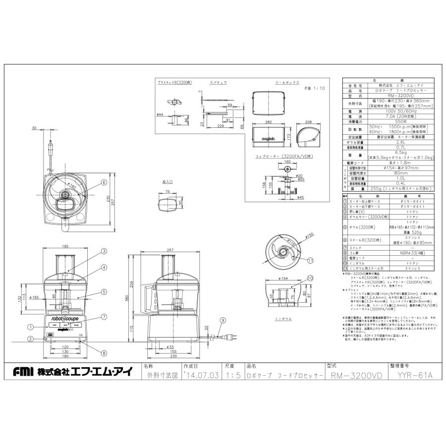 FMI 日本国内正規輸入品 (エフエムアイ) ロボクープ マジ FMI 日本国内正規輸入品 (エフエムアイ) ロボクープ マジ