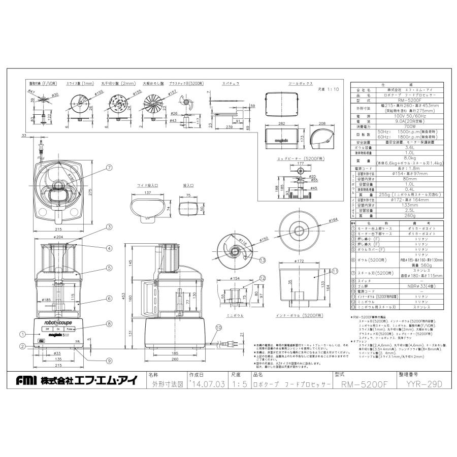 FMI 日本国内正規輸入品 (エフエムアイ) ロボクープ マジ FMI 日本国内正規輸入品 (エフエムアイ) ロボクープ マジ