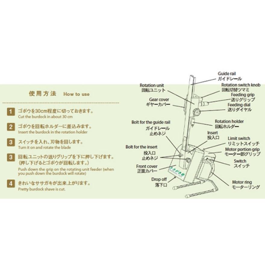 千葉工業所 ササガキカッター ささがき君 ごぼう用