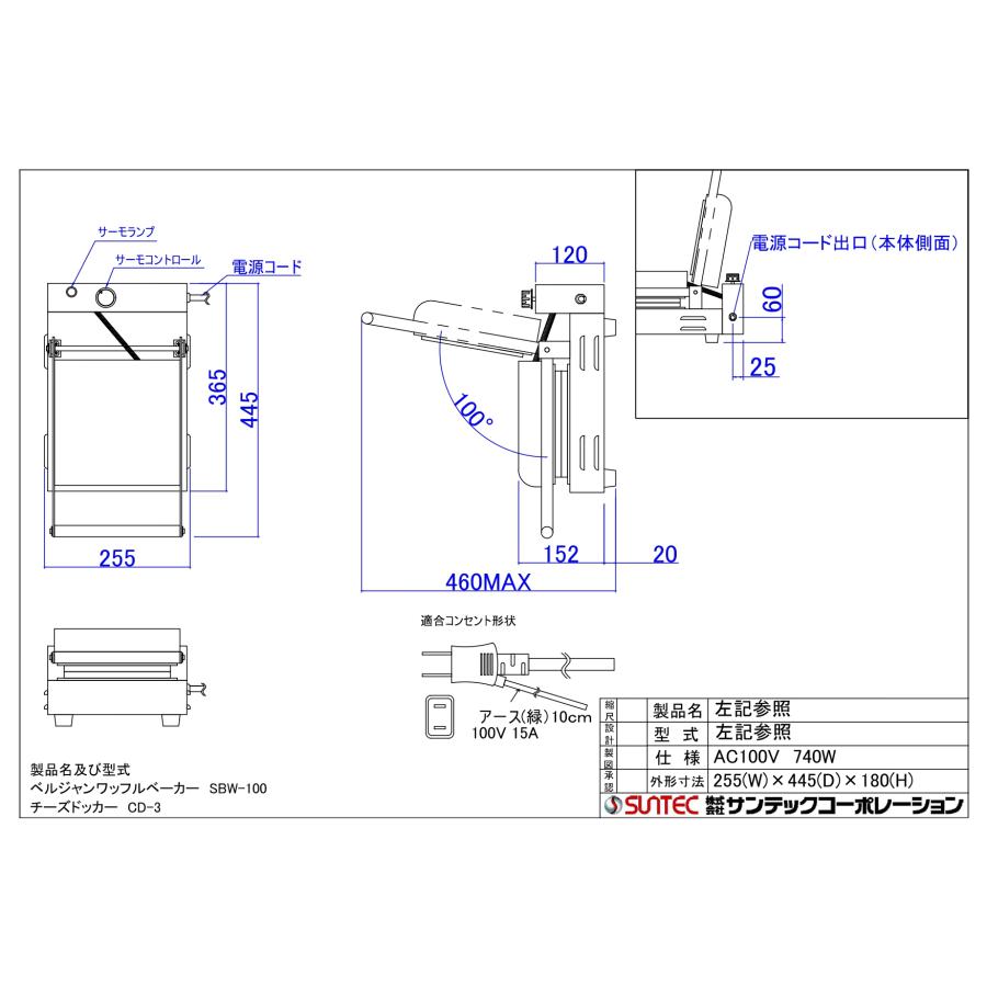 サンテック (SUNTEC) ベルギーワッフルベーカー 1連式 SBW-100-4｜ttjxc56507｜02