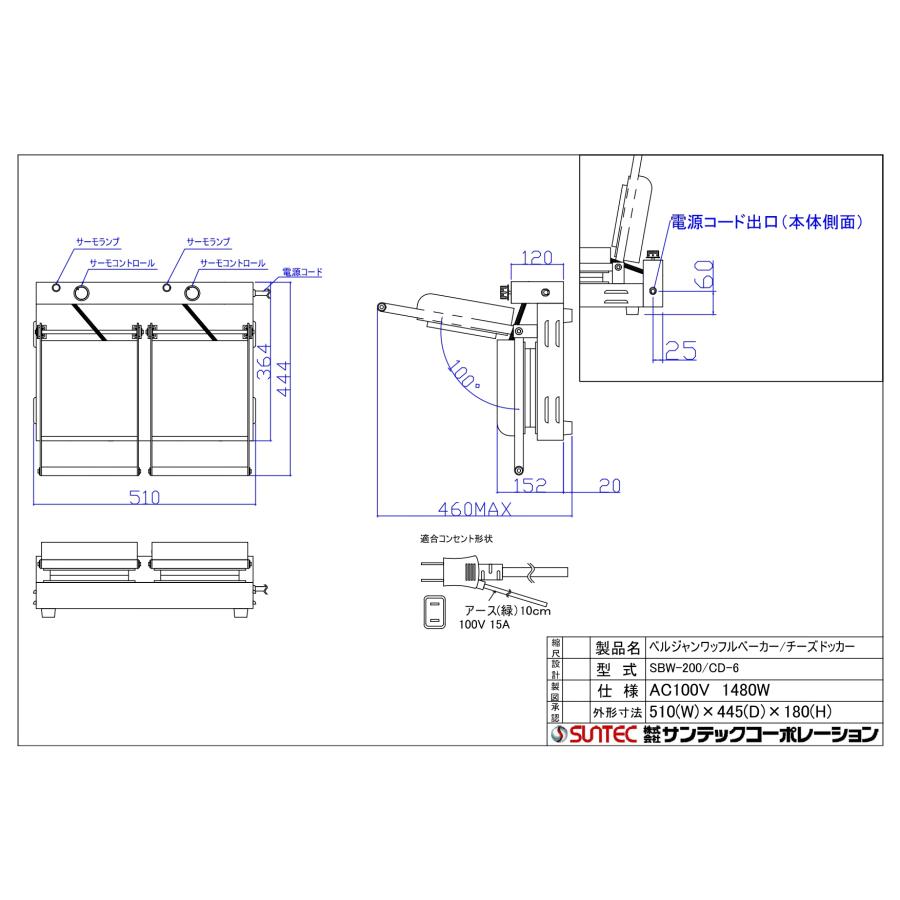 サンテック (SUNTEC) ベルギーワッフルベーカー 2連式 SBW-200 角型｜ttjxc56507｜02