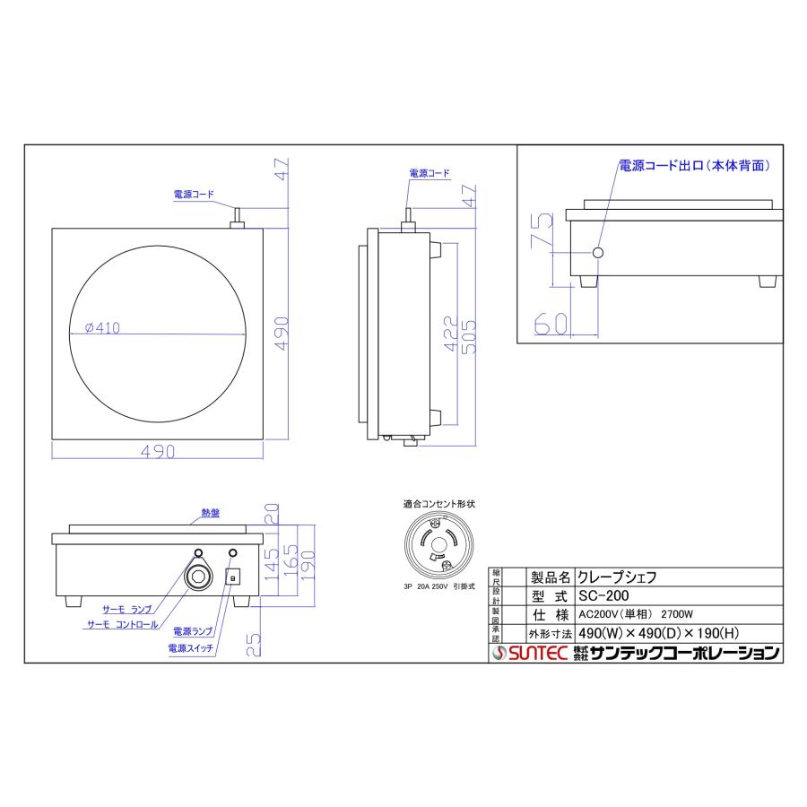 サンテック (SUNTEC) クレープ焼き機 クレープシェフ SC-200 単 サンテック (SUNTEC) クレープ焼き機 クレープシェフ SC-200 単