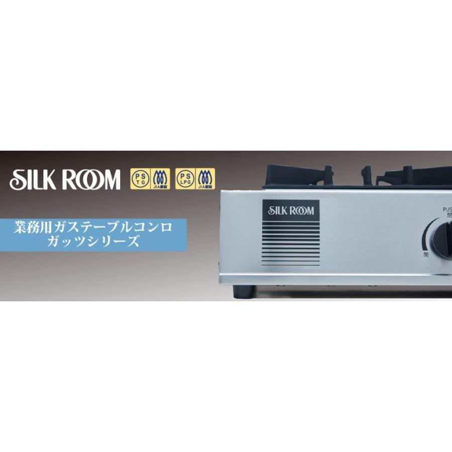 山岡金属工業 ヤマキン SILKROOM シルクルーム ガステーブルコンロ 