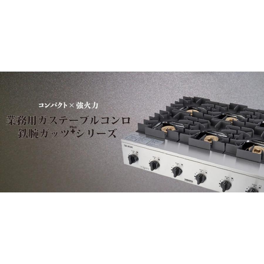 山岡金属工業 ヤマキン SILKROOM シルクルーム ガステーブル 山岡金属工業 ヤマキン SILKROOM シルクルーム ガステーブル