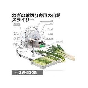 中部コーポレーション (CHUBU) プロシェフ 電動 ネギスライサー