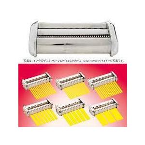 インペリア (imperia) パスタマシン SP-150 パスタプレスト720 専用