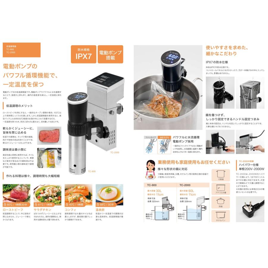 石崎電機製作所 日本全国送料無料 低温調理器 TC-900 SURE 石崎電機製作所 日本全国送料無料 低温調理器 TC-900 SURE