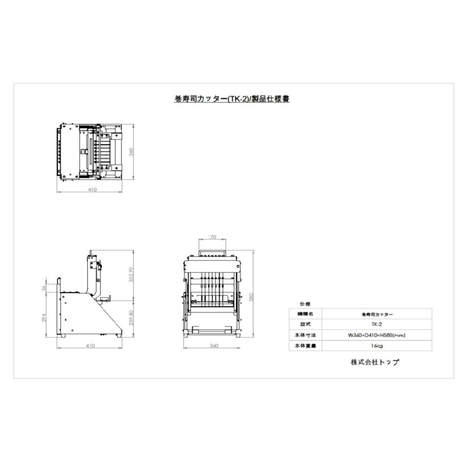 株)TOP 手動 卓上 巻すしカッター TK-2 巻き寿司 ※ カッター 株)TOP 手動 卓上 巻すしカッター TK-2 巻き寿司 ※ カッター