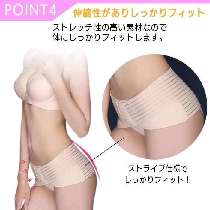 骨盤ベルト 産後 補正下着 腰痛 寝るとき ガードル ダイエット 骨盤矯正 お腹引き締め マジックテープ 下半身痩せ 体型維持