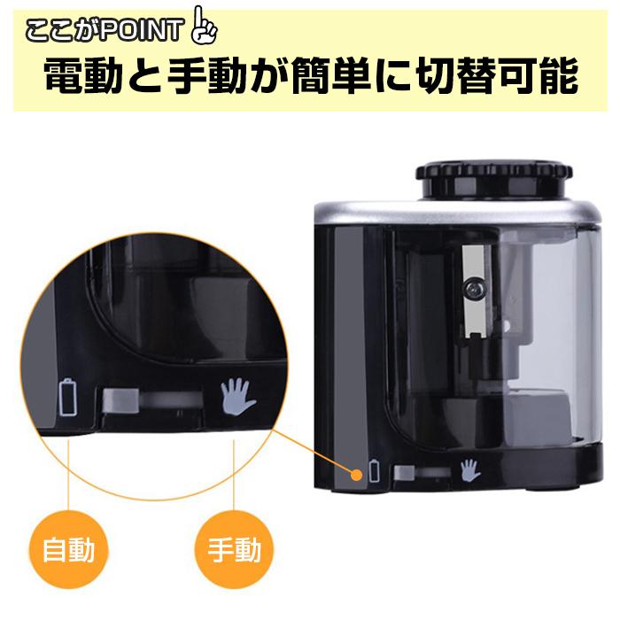 鉛筆削り 電動 手動 両用 電動鉛筆削り こども 子供 おしゃれ えんぴつ削り えんぴつ 色鉛筆 学校 事務 小型 軽量 持ち運び K51 Ttnストア 通販 Yahoo ショッピング