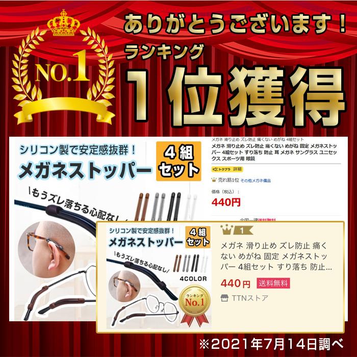メガネ 滑り止め ズレ防止 痛くない めがね 固定 メガネストッパー 4組セット すり落ち 防止 耳 メガネ サングラス ユニセックス スポーツ用 眼鏡 Za12 Ttnストア 通販 Yahoo ショッピング