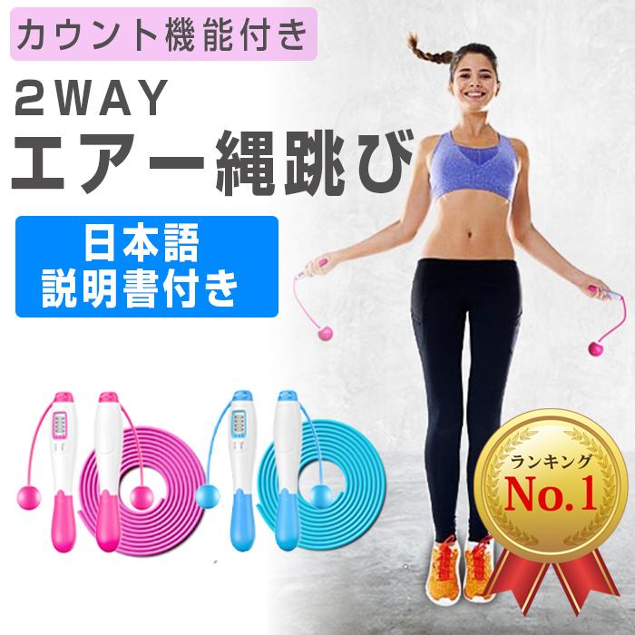 エア縄跳び なわとび エアー 縄跳び トレーニング用 縄なし トレーニング 子供 効果 エアなわとび Za5 Ttnストア 通販 Yahoo ショッピング